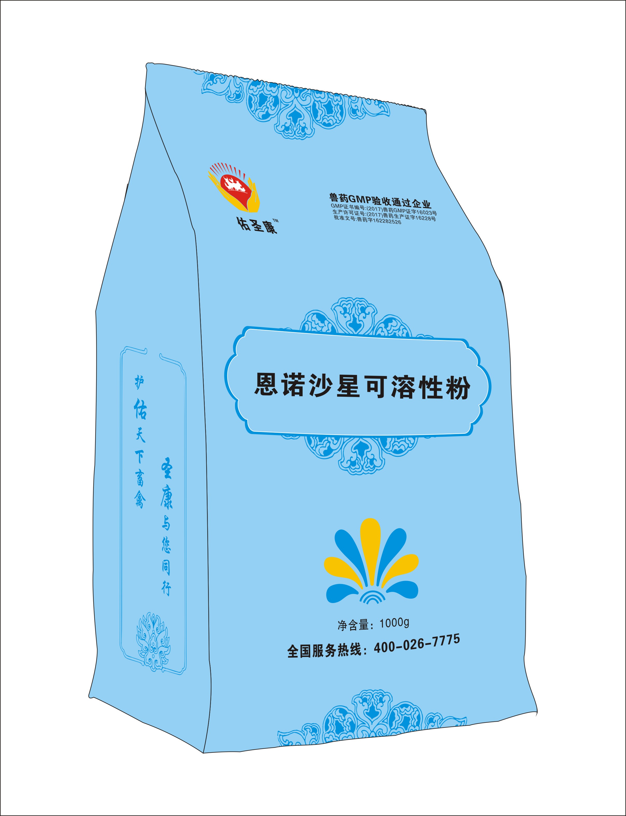 恩诺沙星可溶性粉