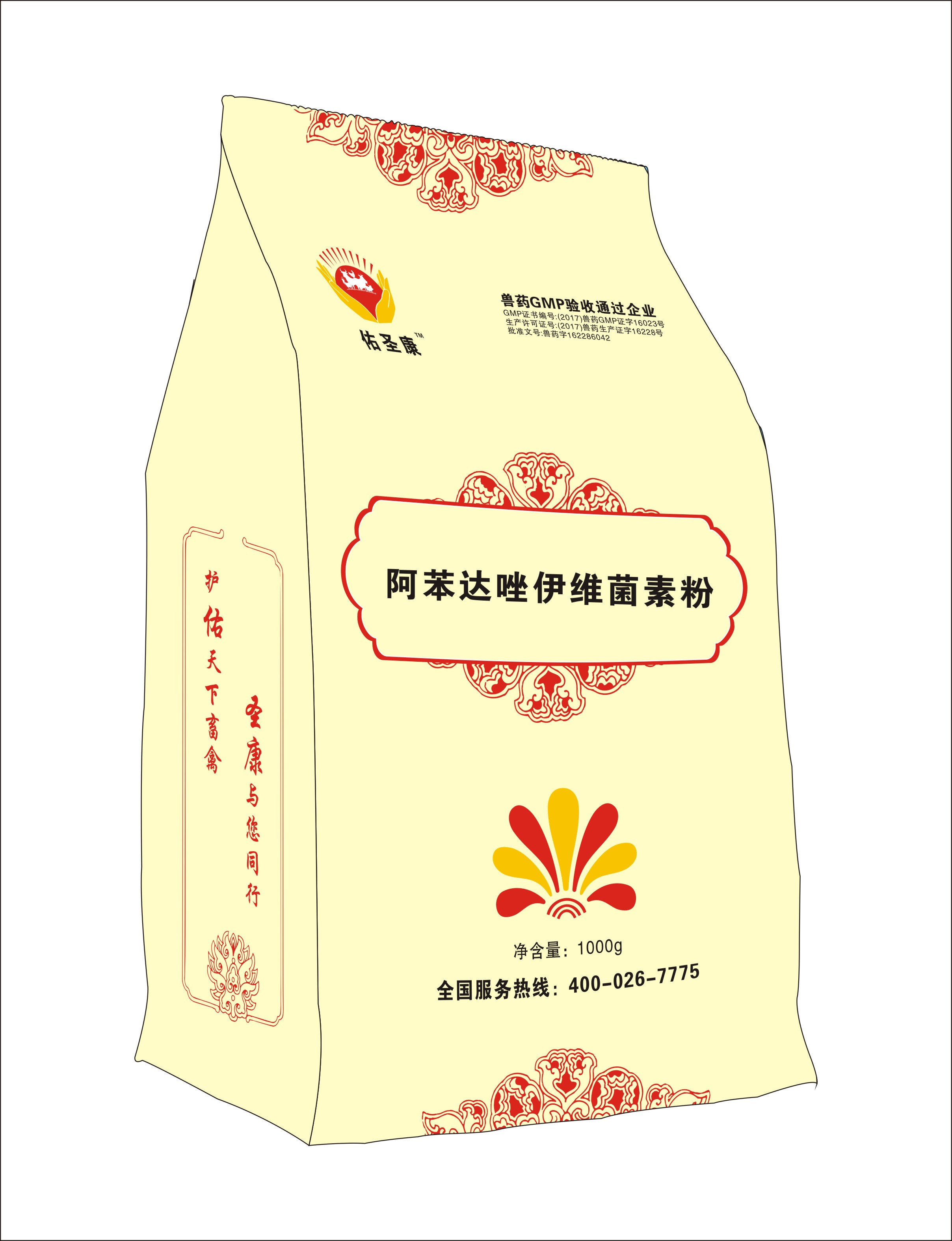 阿苯达唑伊维菌素粉